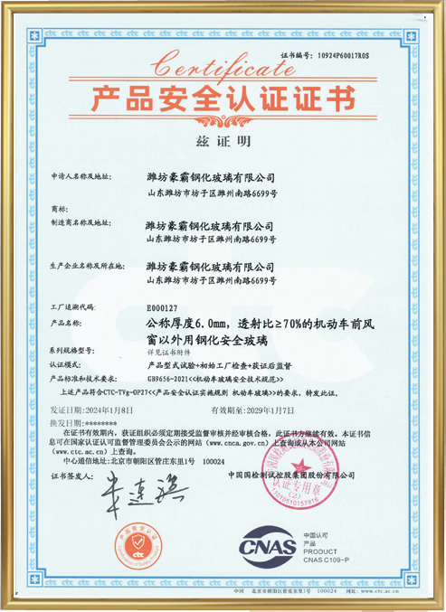 haoba glass honors